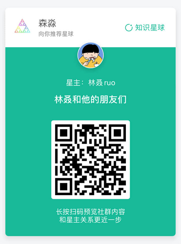 林叒和他的朋友们-林叒-f