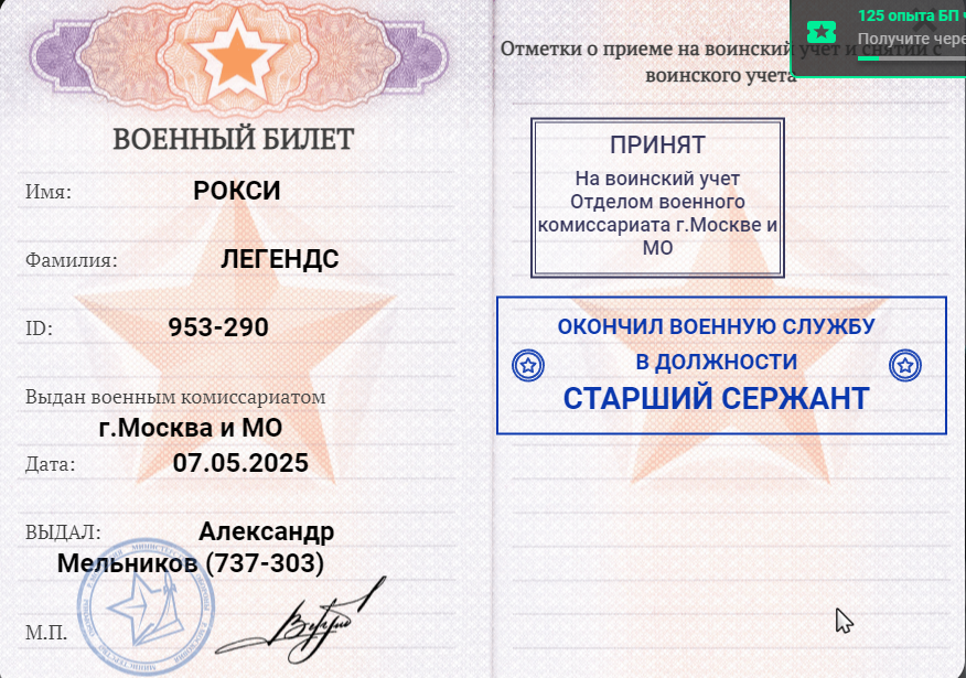 Снимок экрана 2025-06-02 234023