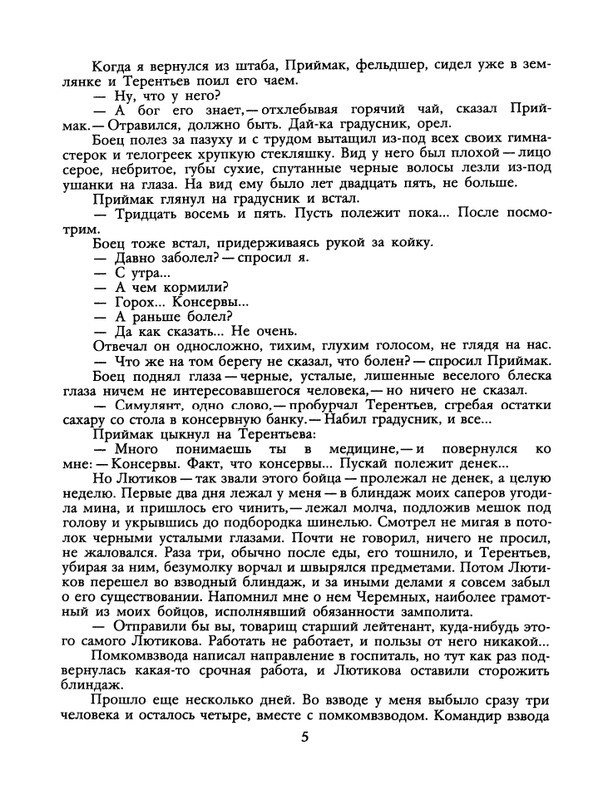 1990-33-page-0007