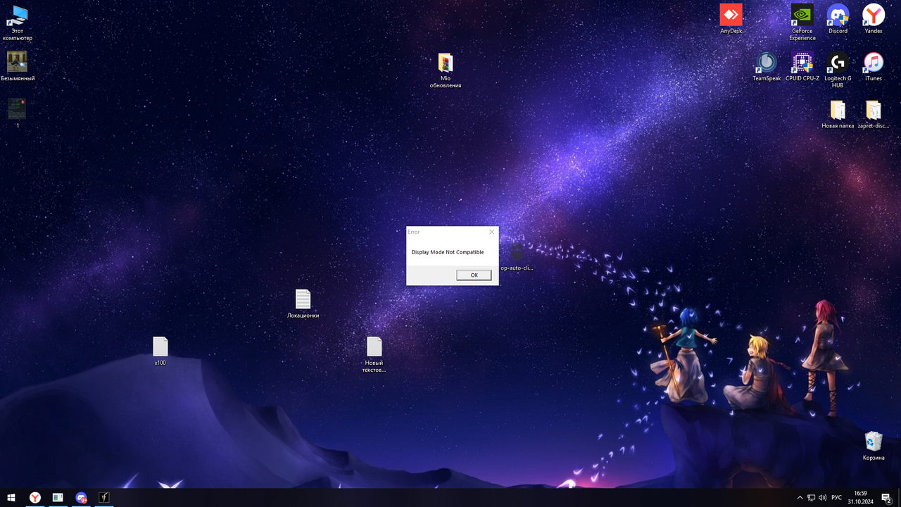 Безымянный