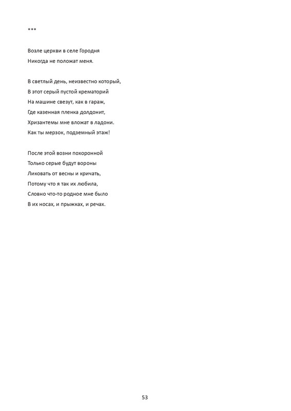 postnikova-pontijskaya-sol-page-0054