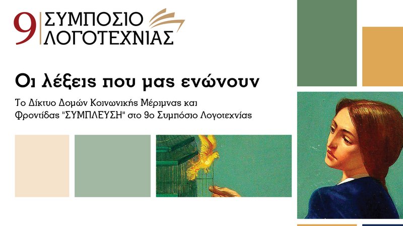κοζάνη, ειδήσεις, νέα, Πτολεμαΐδα