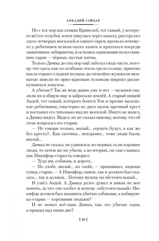 2-page-0008