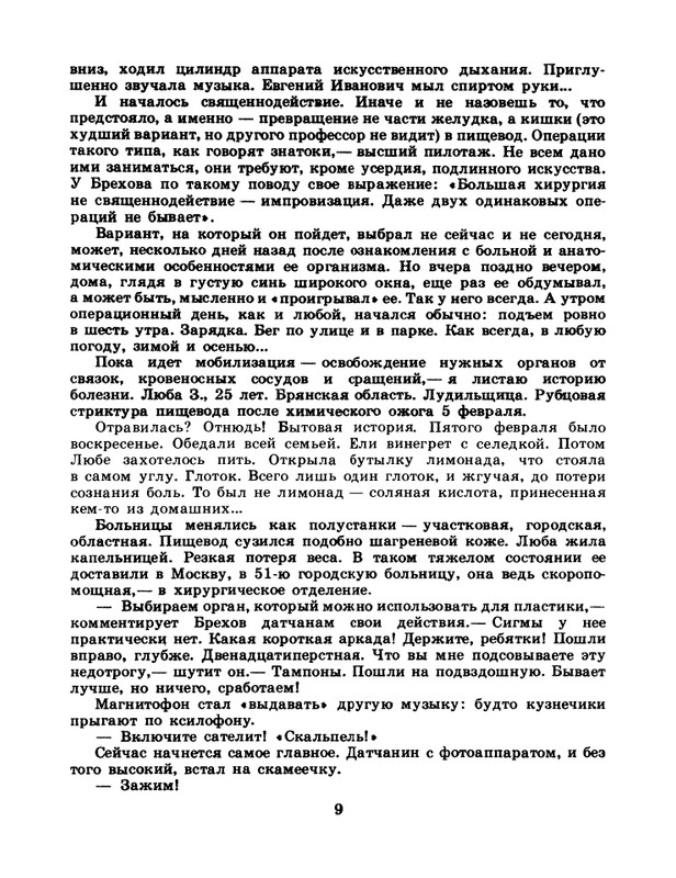 1985-24-page-0011