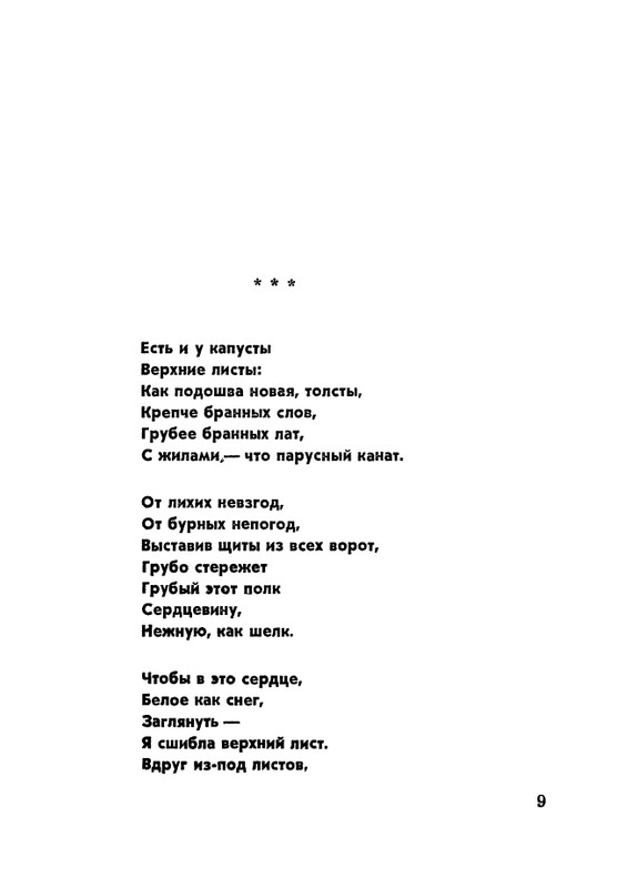 matveeva-korablik-1963-page-0012