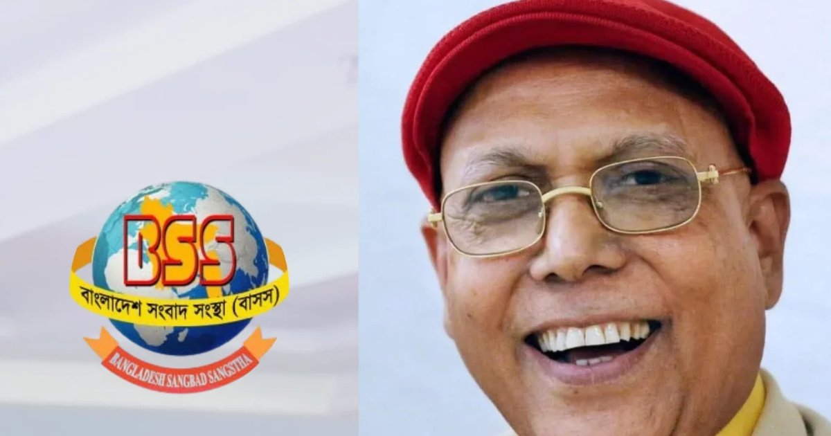 বাসসের পরিচালনা বোর্ড পুনর্গঠন, চেয়ারম্যান আবদুল হাই শিকদার
