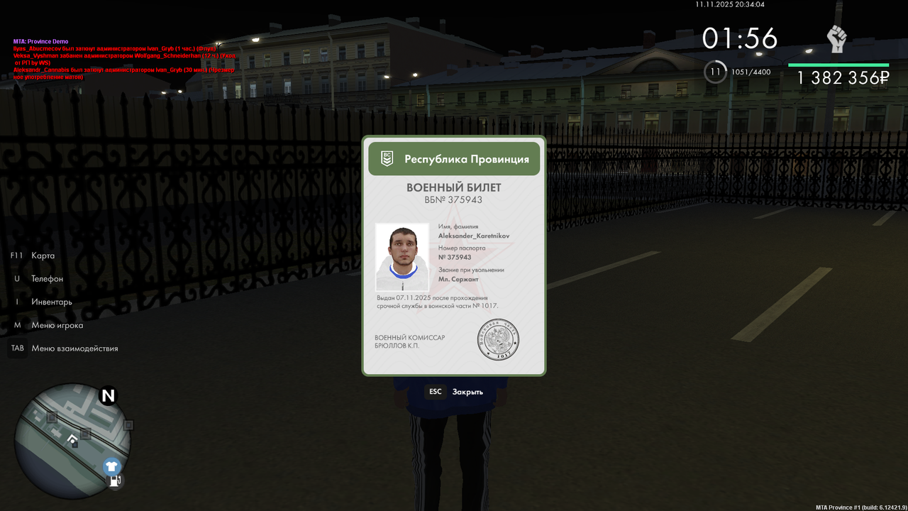 вб для гибдд