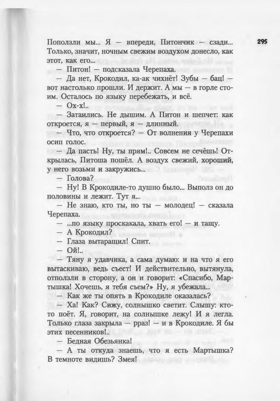 2007-271-370-page-0026