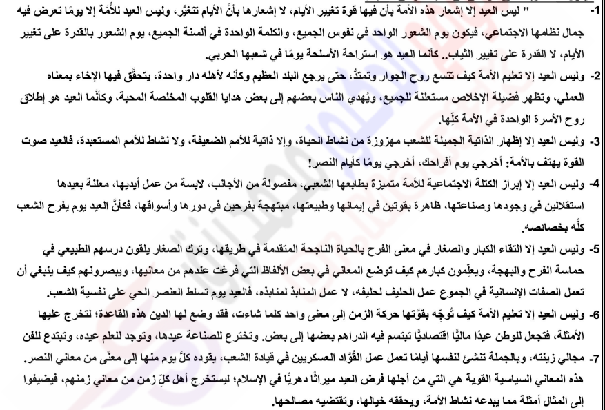 صورة السؤال