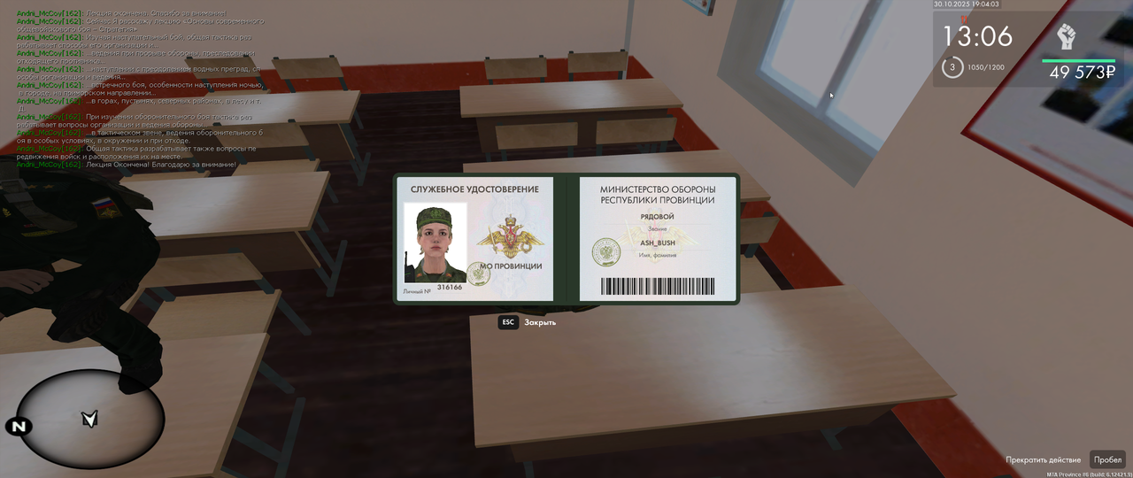 mta screen 2025 10 30 23 04 05