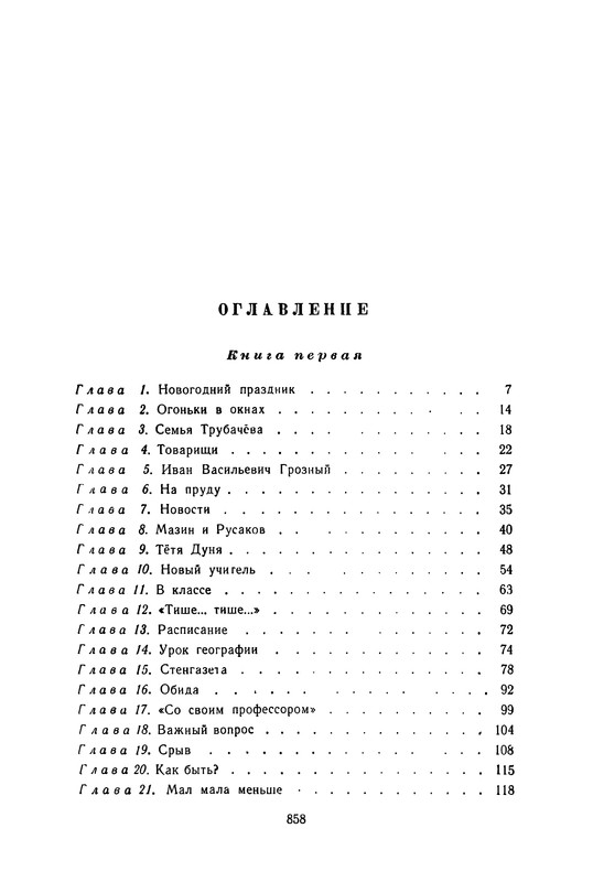 p0861