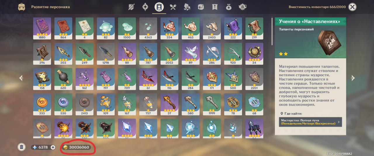 Genshin-Impact-Screenshot-2023-04-11-13-