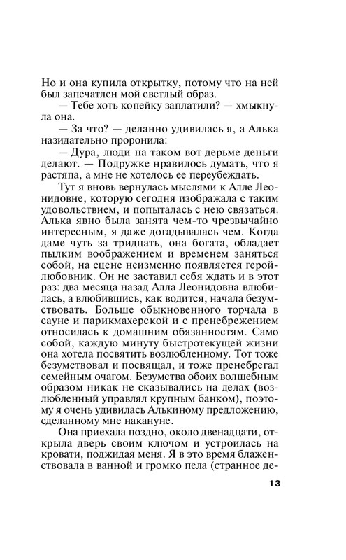 ITD000000001228051-page-0013