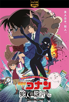 Detective Conan: The Culprit Hanzawa - Stagione 1 (2022) [Completa] DLMux 1080p E-AC3+AC3 ITA JAP SUBS