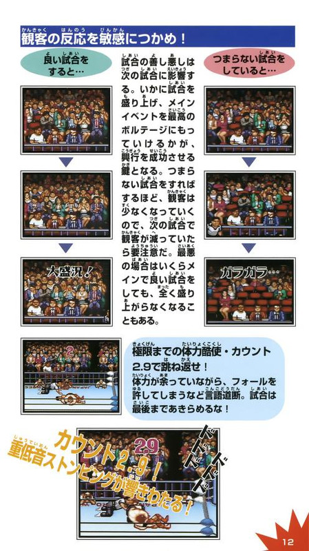 Zen-Nihon Pro Wres 2 - 3-4 Budoukan [SHVC-APRJ](SFC)(JP) -Manual(300DPI)_0012