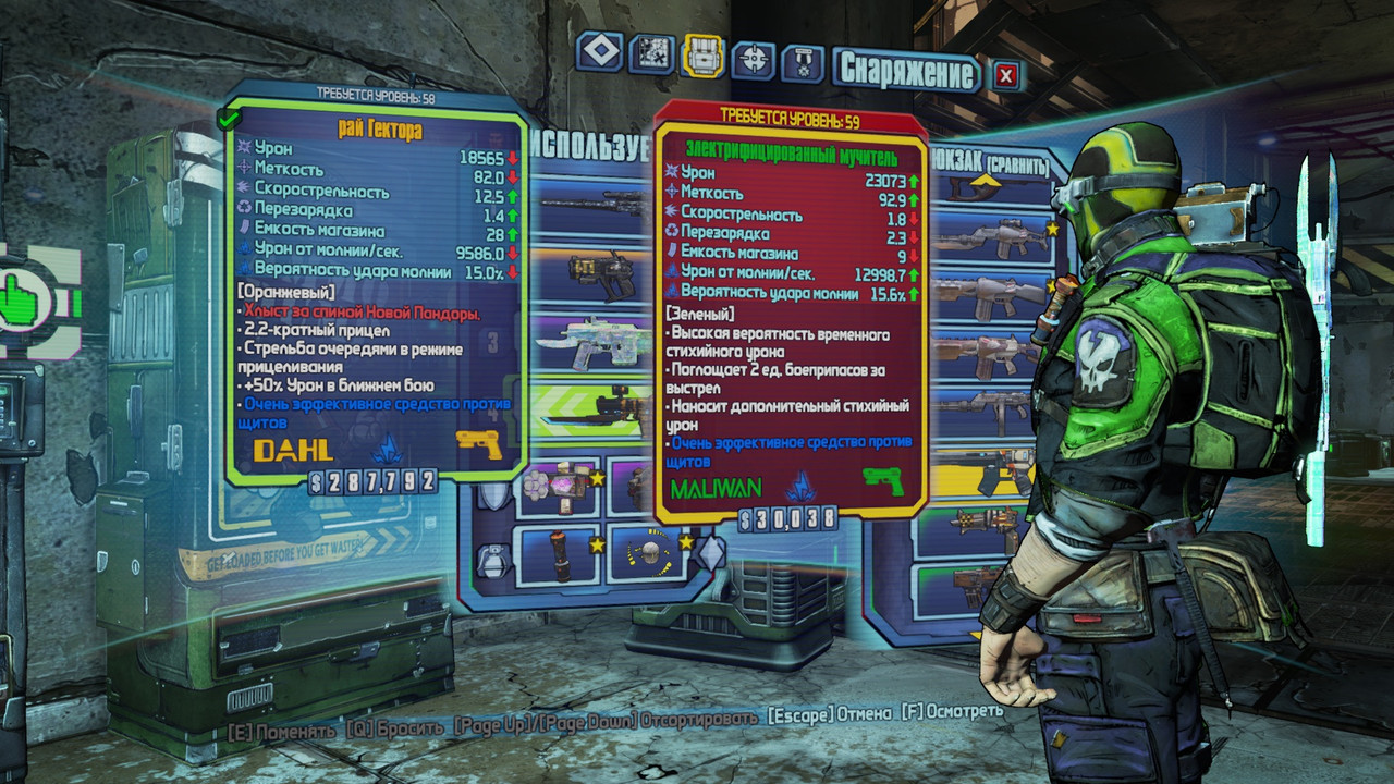 Буфер обмена-3