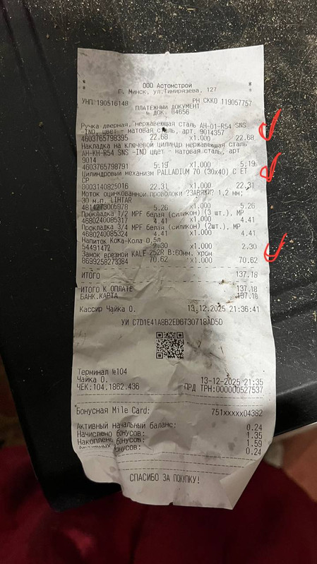 photo 2025 12 22 11 08 35