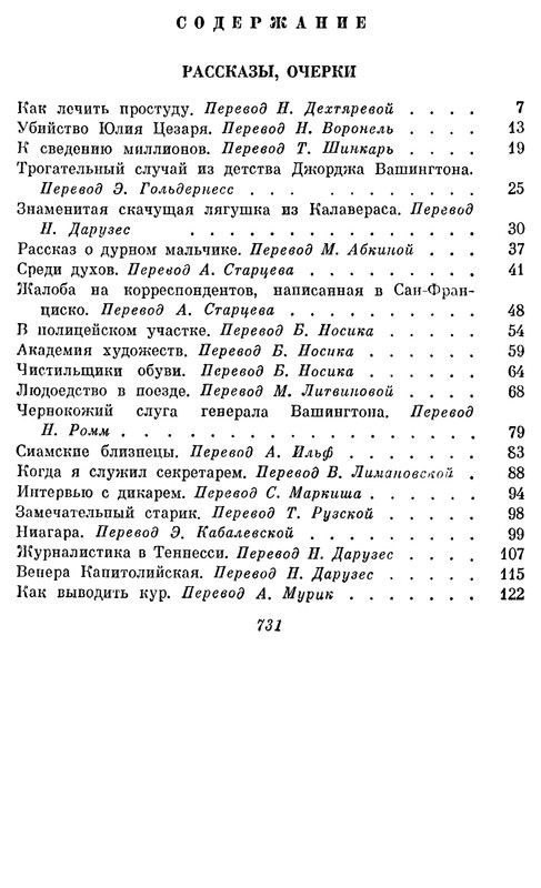 p0733