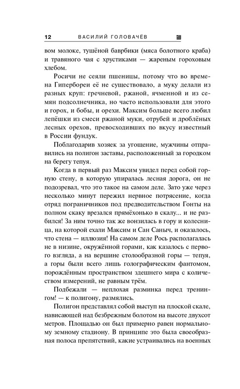 ITD000000001341861-page-0012