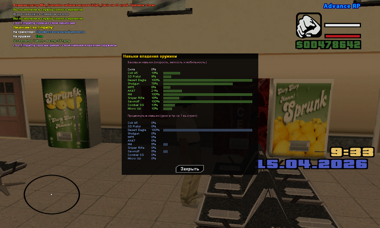 sa-mp-372.png