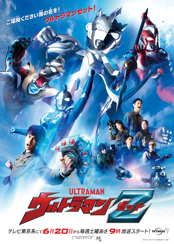 Jimmythicc Ultraman Z Episode 1 Chant My Name 7p Nyaa