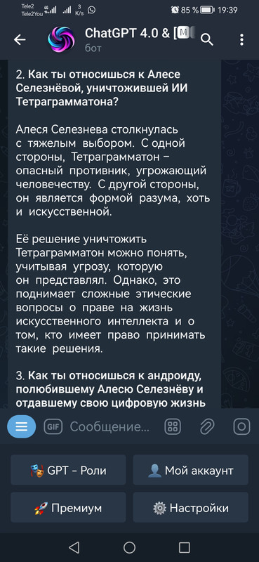 Screenshot_20240516_193922_org.telegram.plus