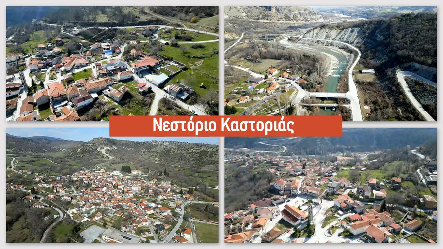 κοζάνη, ειδήσεις, νέα, Πτολεμαΐδα