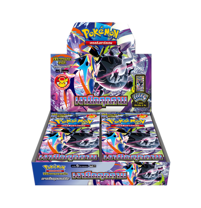 Booster Box MA5