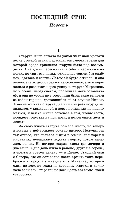 ASE000000000849167-05