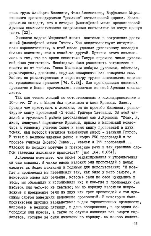 p0011