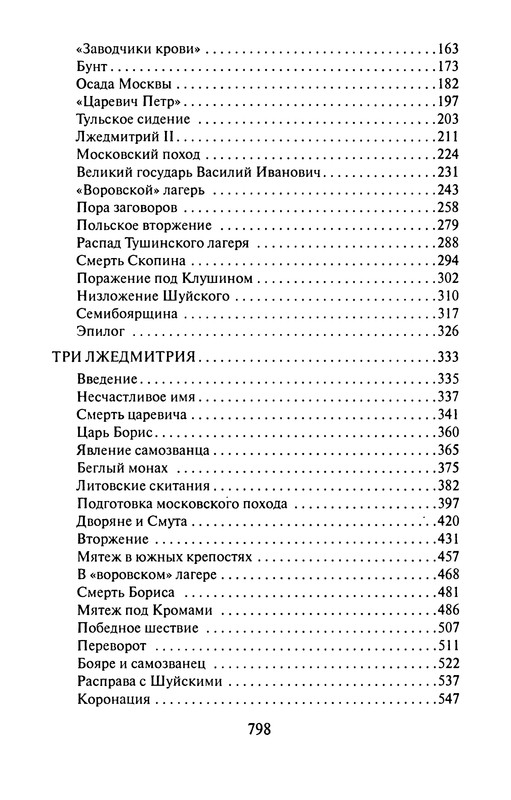 p0798