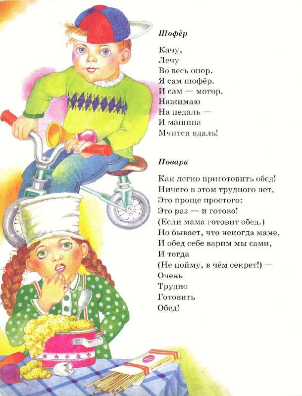 Zahoder-Boris-Chto-krasivej-vsego-page-0011