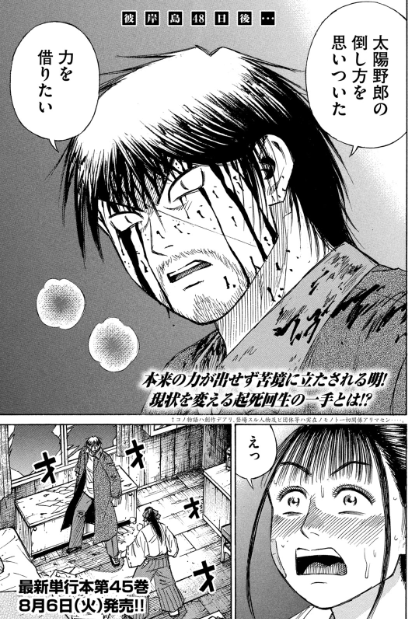 彼岸島 48日後⋯ サイン本 Amazon.co.jp: 彼岸島 48日後…(41) (ヤングマガジンKC) : 松本