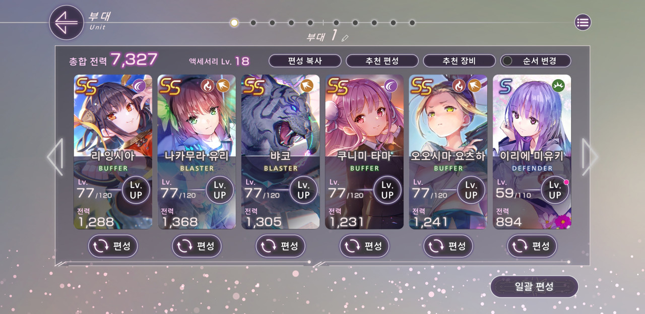 Screenshot_20240226-115735_HeavenBurnsRed