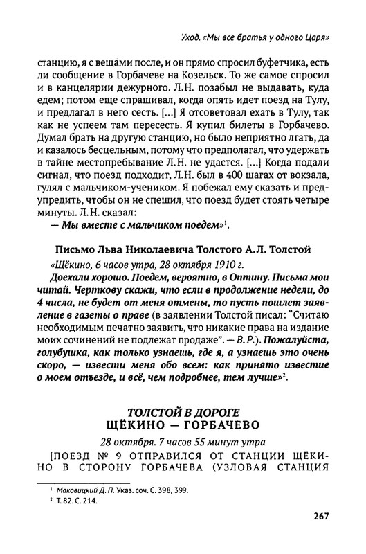 2018-252-411-page-0018