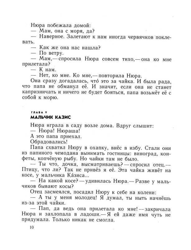 Demykina-Galina-Cvetnyje-stoklyshki-page-0012