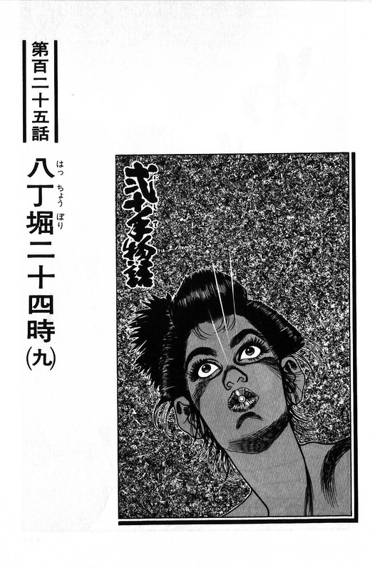 Nijitte MonogatariVol80-11