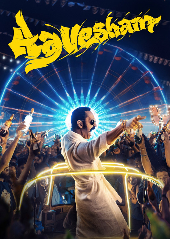 Aavesham (2024) Dual Audio [Hindi HQ-Malayalam] WEB-DL – 480P | 720P | 1080P – Direct Download