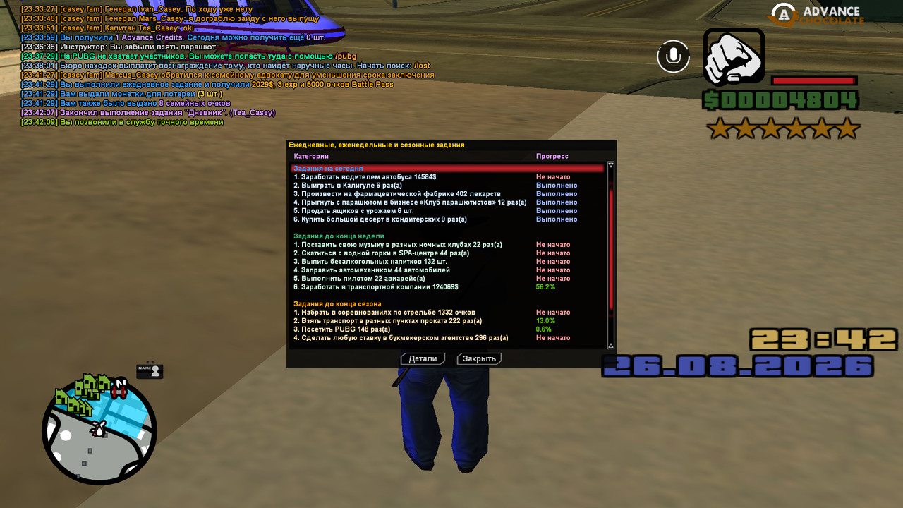 screenshot 2026 08 26 23 42 10 474