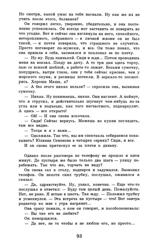 dombrovsky-menya-ubit-khoteli-eti-suki-1997-page-0099