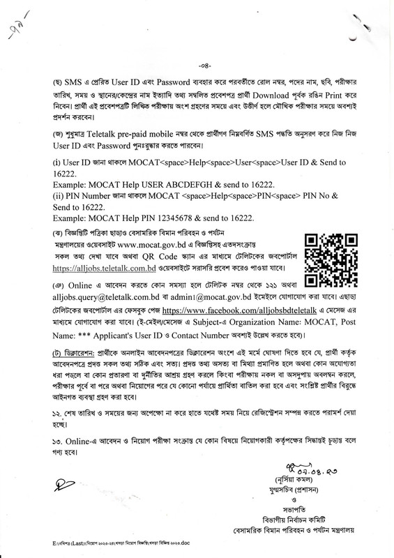 MOCAT-Job-Circular-2023-PDF-4