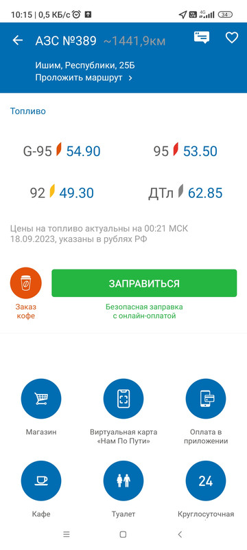 Screenshot_2023-09-18-10-15-41-476_com.gpn.azs