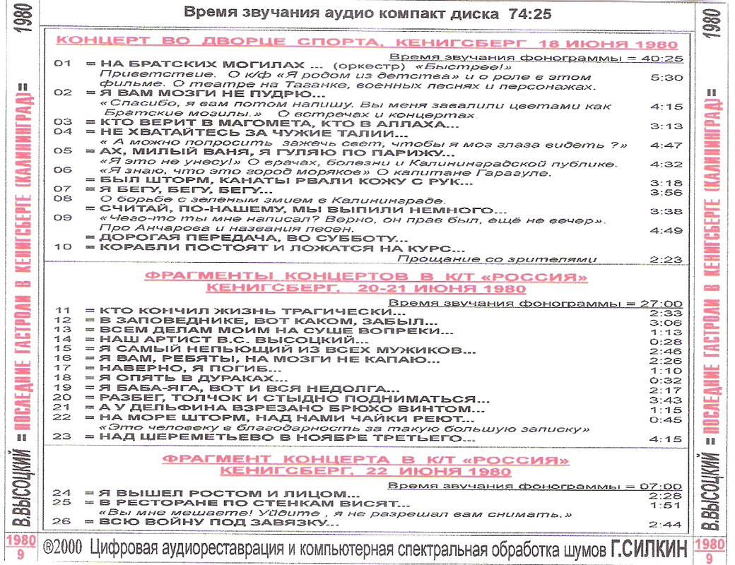 сканирование0007