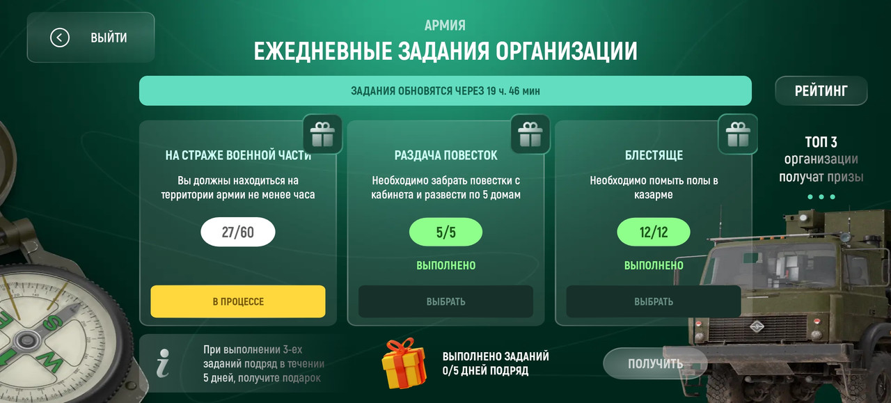 Screenshot 20260329 091926 com russia game Samp