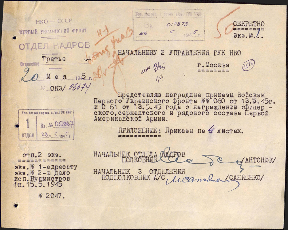 амерт ордена1