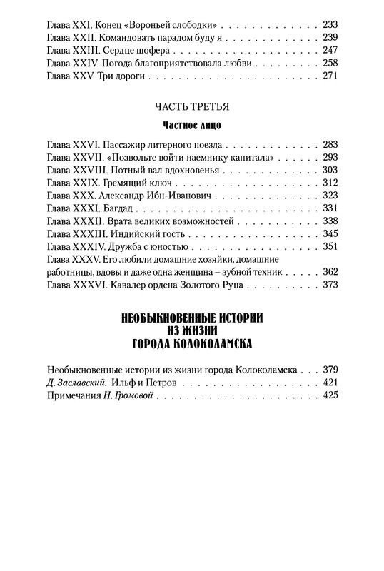 p0432