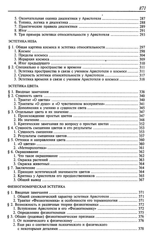 p0875