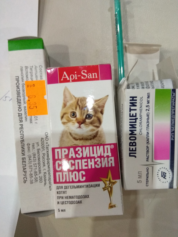 тетециклин, празицид, левомицетин