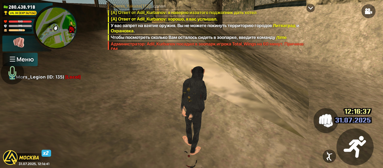 Screenshot_20250731-121642