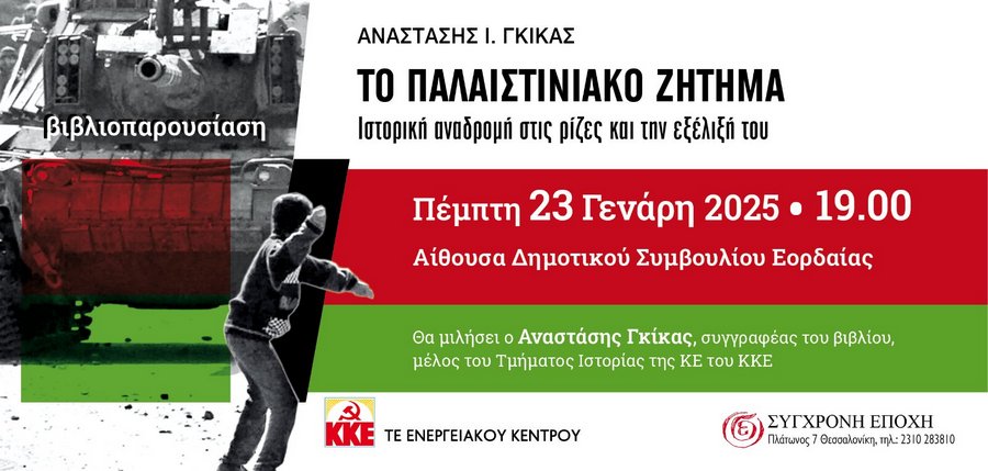 κοζάνη, ειδήσεις, νέα, Πτολεμαΐδα 
